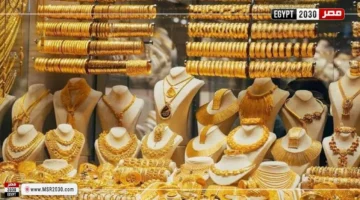 ارتفاع سعر الذهب وعيار 21 يتصدر السوق بختام تعاملات الإثنين